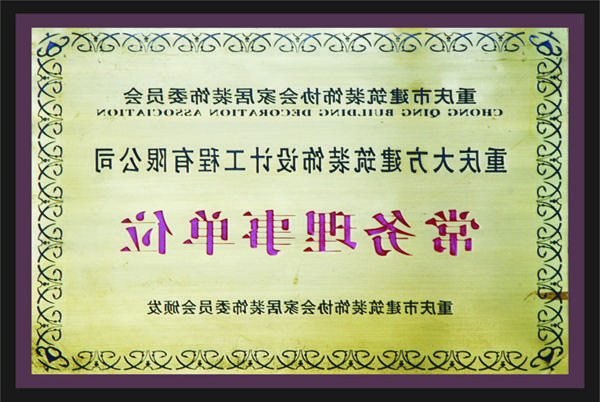 <a href='http://ju5x.noujcf.com'>全网十大靠谱网投网上十大正规赌网址</a>常务理事单位