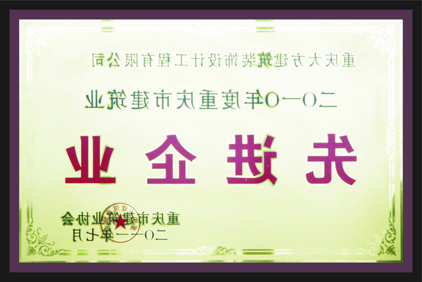 <a href='http://ju5x.noujcf.com'>全网十大靠谱网投网上十大正规赌网址</a>先进企业